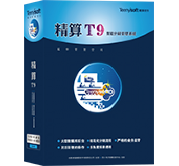 精算T9分销系统