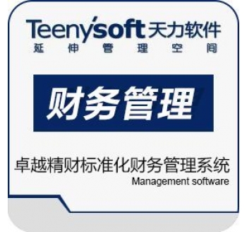 财务管理系统