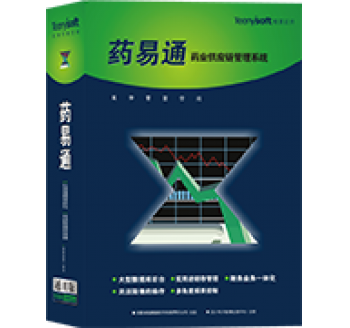 药易通医疗器械管理系统