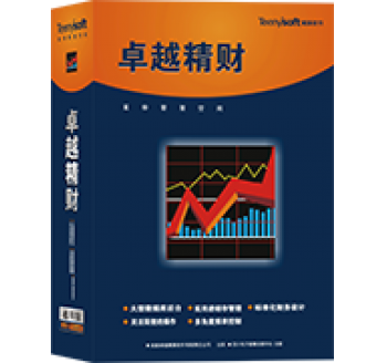 精财T7商业管理系统