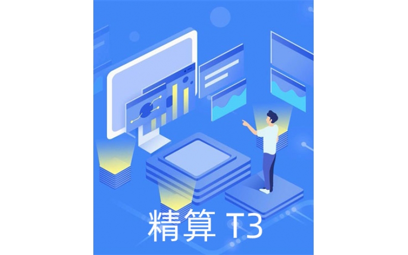 全电发票接口